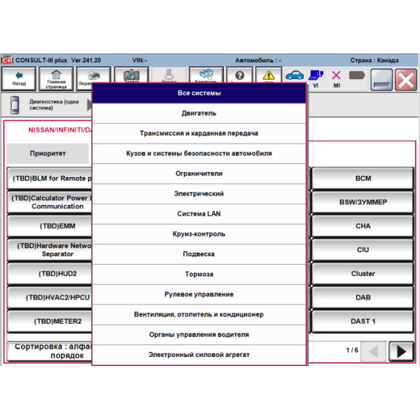 Nissan Consult III Plus + J2534 – Встановлення та налаштування